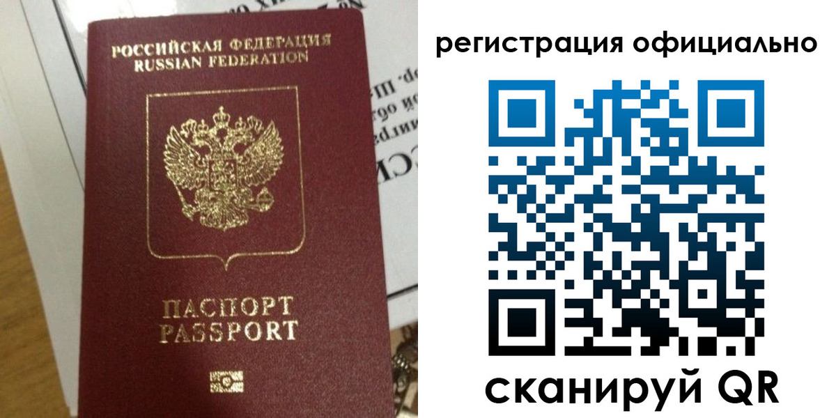 временная регистрация недорого в Дагестане