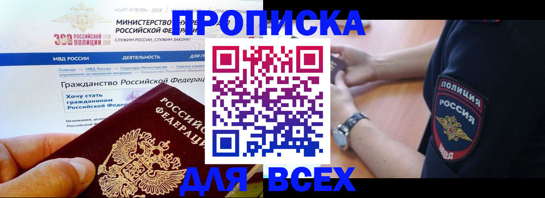 временная регистрация госуслуги в Дагестане