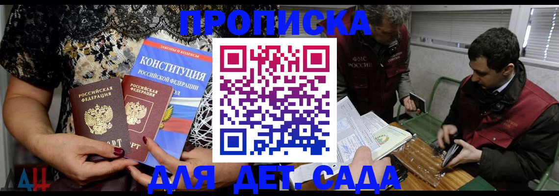 временная регистрация поиск в Дагестане