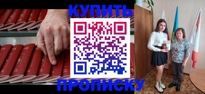 прописка регистрация в Дагестане